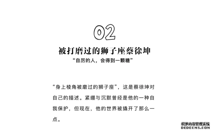 [娱乐新闻]猛男坤子哥绝不撒娇！蔡徐坤《时尚COSMO》采访公开