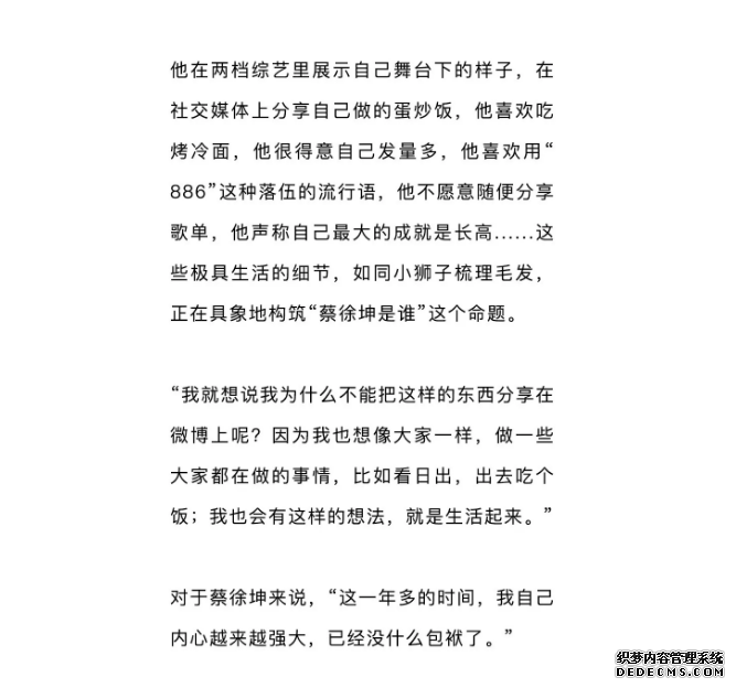[娱乐新闻]猛男坤子哥绝不撒娇！蔡徐坤《时尚COSMO》采访公开