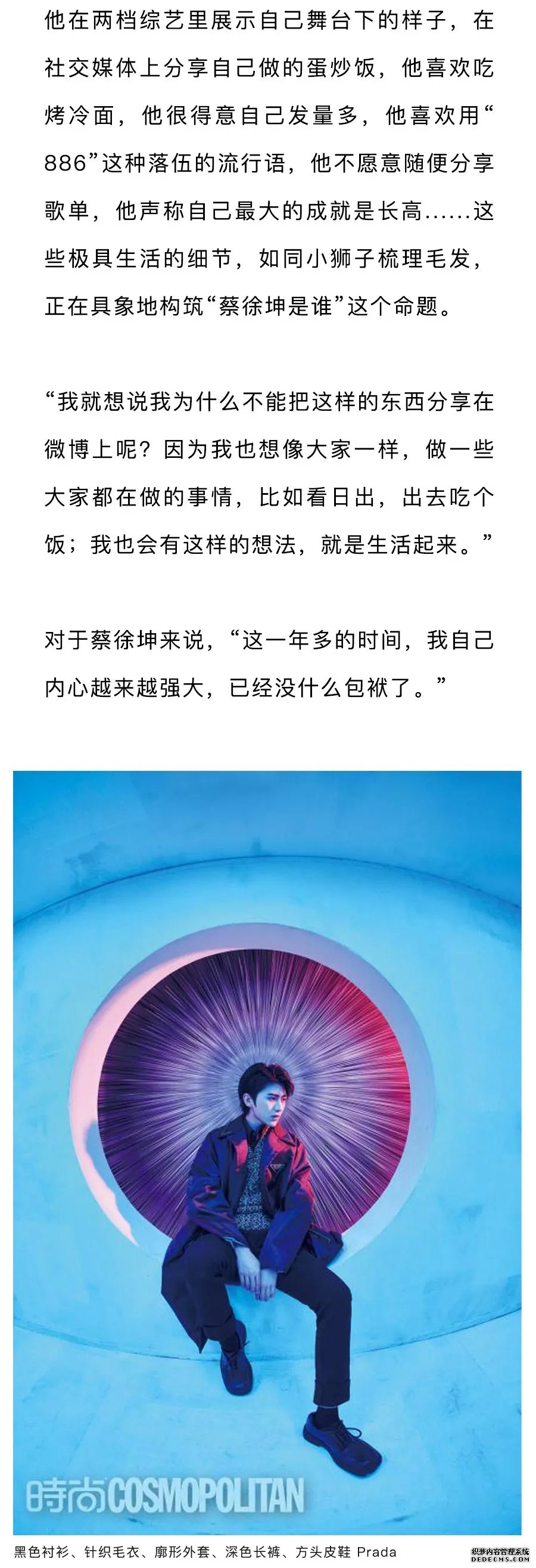 [娱乐新闻]猛男坤子哥绝不撒娇！蔡徐坤《时尚COSMO》采访公开