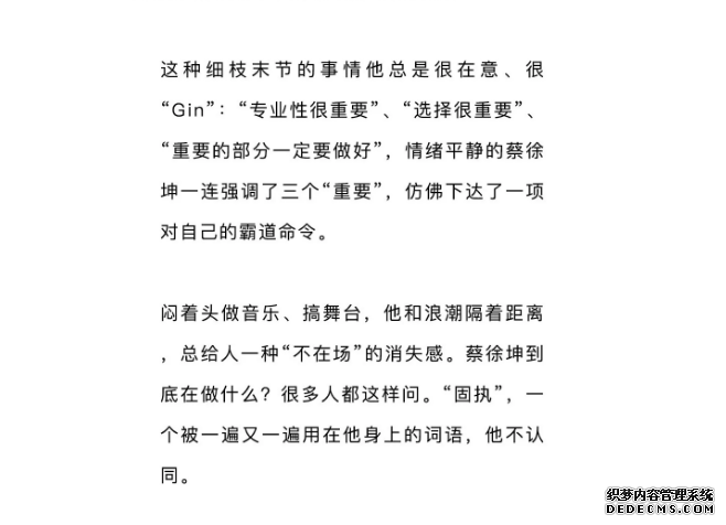[娱乐新闻]猛男坤子哥绝不撒娇！蔡徐坤《时尚COSMO》采访公开