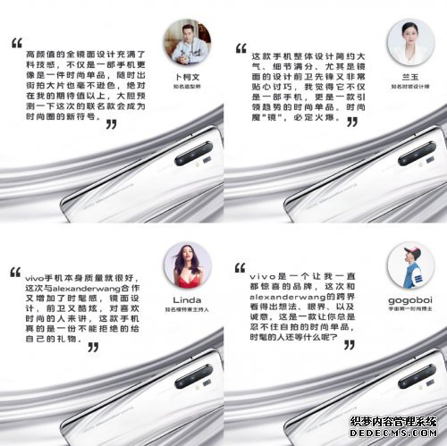 众多明星倾力推荐，vivo X30系列aw联名限定版受时尚圈热捧