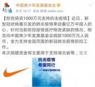 时尚零售企业众志成城，共抗疫情