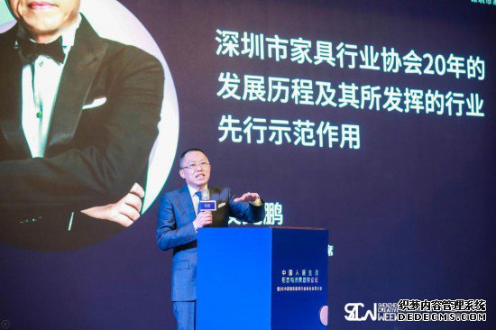 2019深圳市家具行业协会会员大会隆重举行