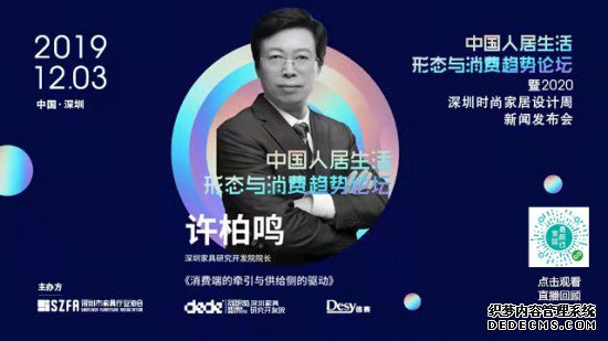 2019深圳市家具行业协会会员大会隆重举行