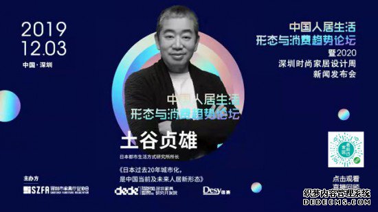 2019深圳市家具行业协会会员大会隆重举行
