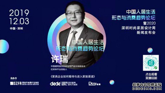 2019深圳市家具行业协会会员大会隆重举行