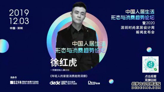 2019深圳市家具行业协会会员大会隆重举行