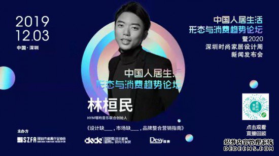 2019深圳市家具行业协会会员大会隆重举行