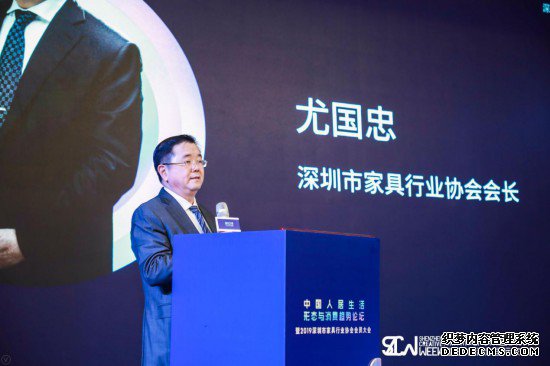 2019深圳市家具行业协会会员大会隆重举行