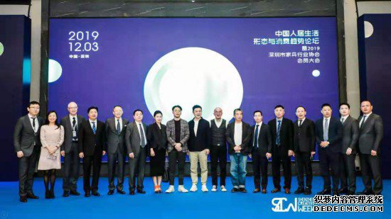 2019深圳市家具行业协会会员大会隆重举行