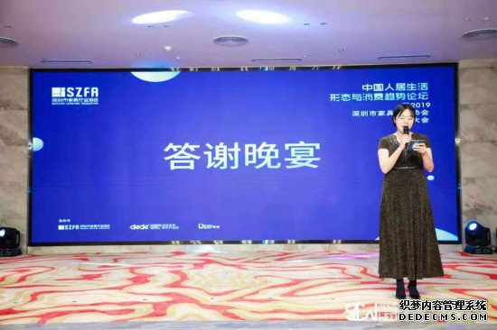 2019深圳市家具行业协会会员大会隆重举行