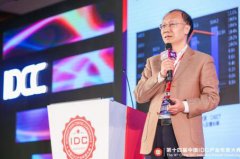 【IDCC2019】信通院何宝宏：打造数字社会
