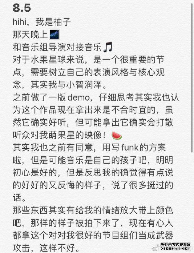 张旸发文回应