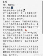 遭《明日之子》节目组压迫？张旸小智杨