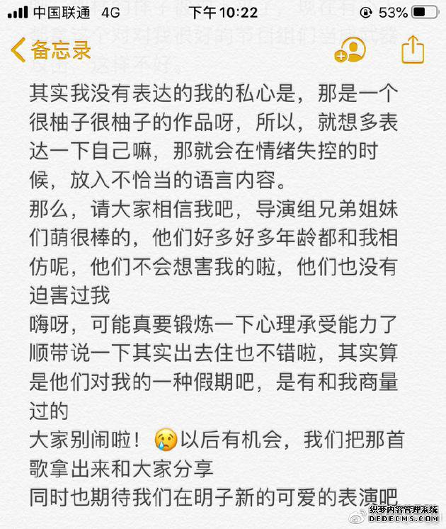张旸发文回应