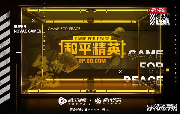 体育+娱乐，《超新星运动会》如何突破用户圈层