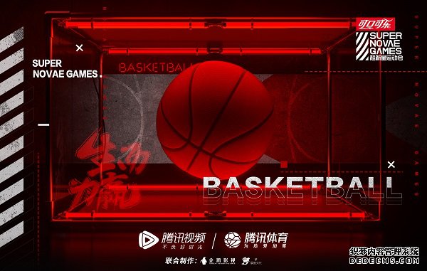 体育+娱乐，《超新星运动会》如何突破用户圈层