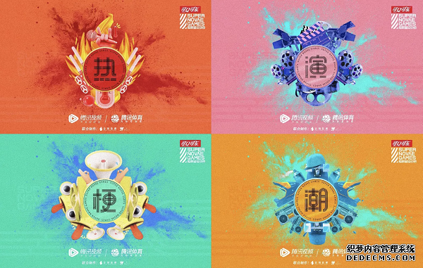 体育+娱乐，《超新星运动会》如何突破用户圈层