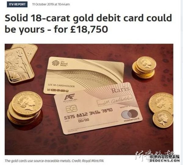 英推出世界首张纯金银行卡 1.87万英镑抱回家！
