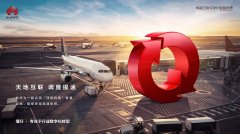 华为路海空：知易行难，与“懂行”人一