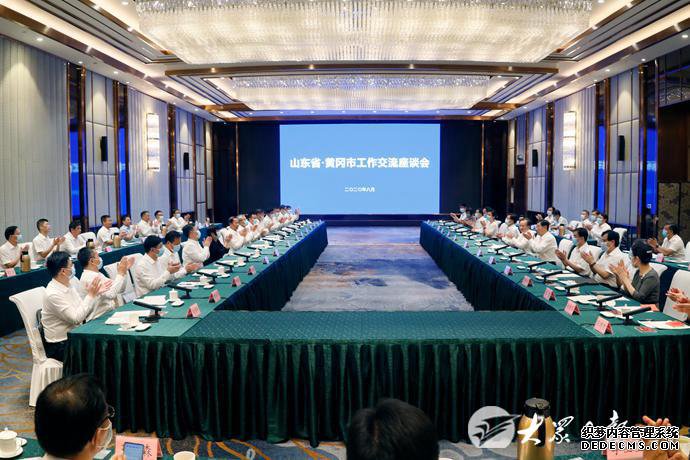 黄冈市党政代表团来山东考察 刘家义李干杰会见代表团杨东奇出席