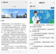 康博嘉助力医疗机构构建健康医疗生态系