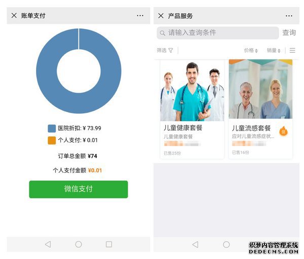 康博嘉助力医疗机构构建健康医疗生态系统