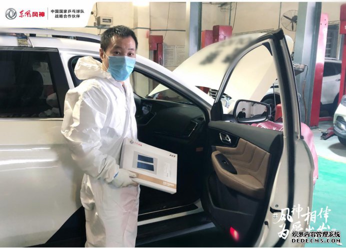 致敬逆行者 东风风神全力升级“抗疫健康车”