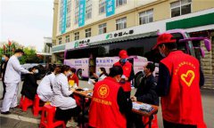 关爱生命 健康同行