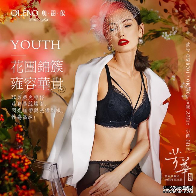 当性感不再是唯一 奥丽侬用“芳华”讲述健康舒