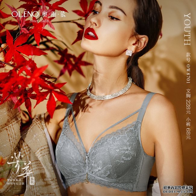 当性感不再是唯一 奥丽侬用“芳华”讲述健康舒