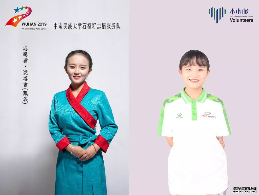 当56个民族的传统服饰碰上“水杉绿”，也太炫了吧！