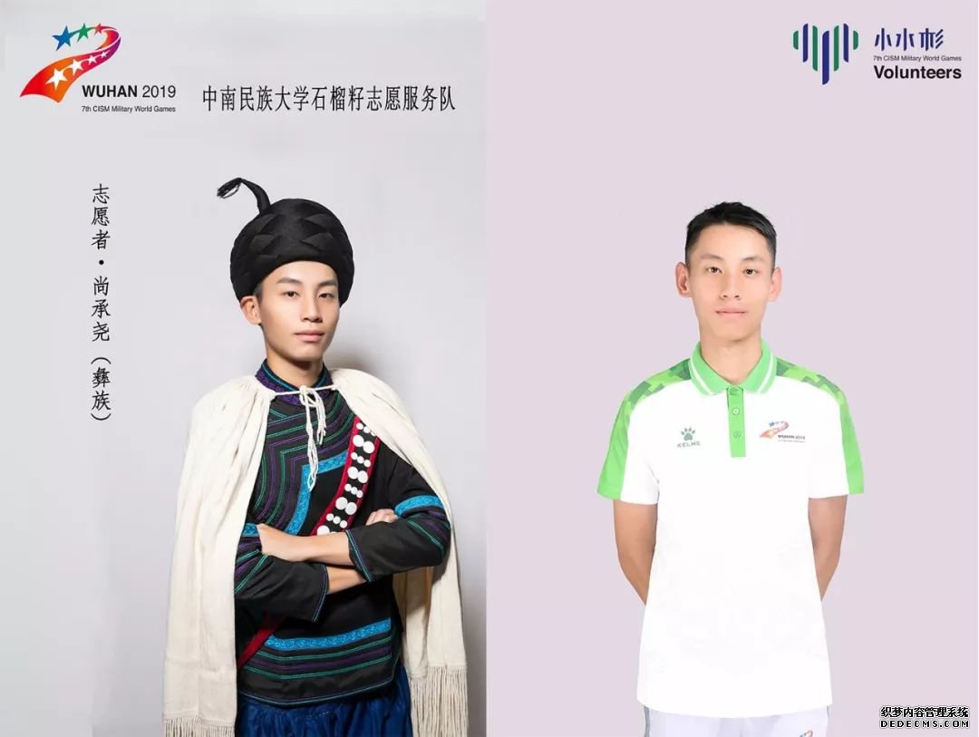 当56个民族的传统服饰碰上“水杉绿”，也太炫了吧！