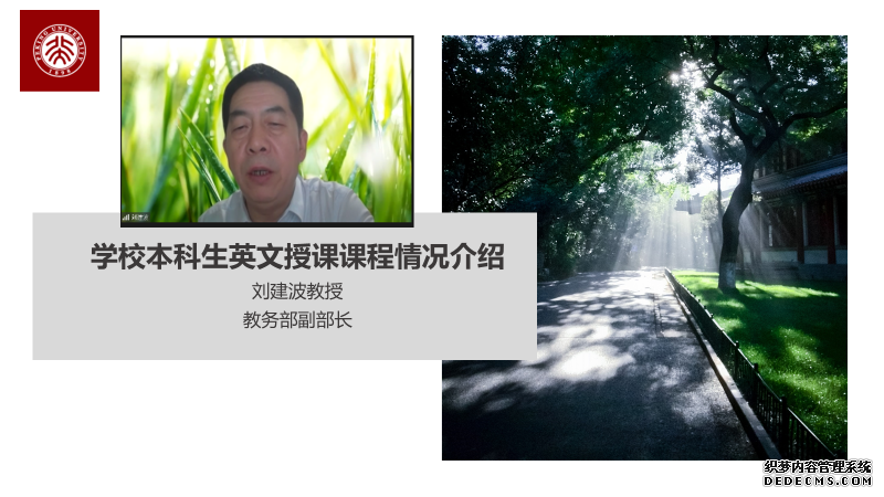 北京大学国际合作部