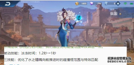 王者荣耀:S20最弱法师,技能机制太奇怪,新装备都救不了她
