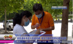 领取通知书时又应该注意哪些事项呢？