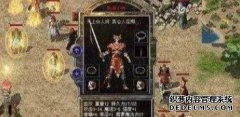 热血传奇：战士玩家梦寐以求的三把神器