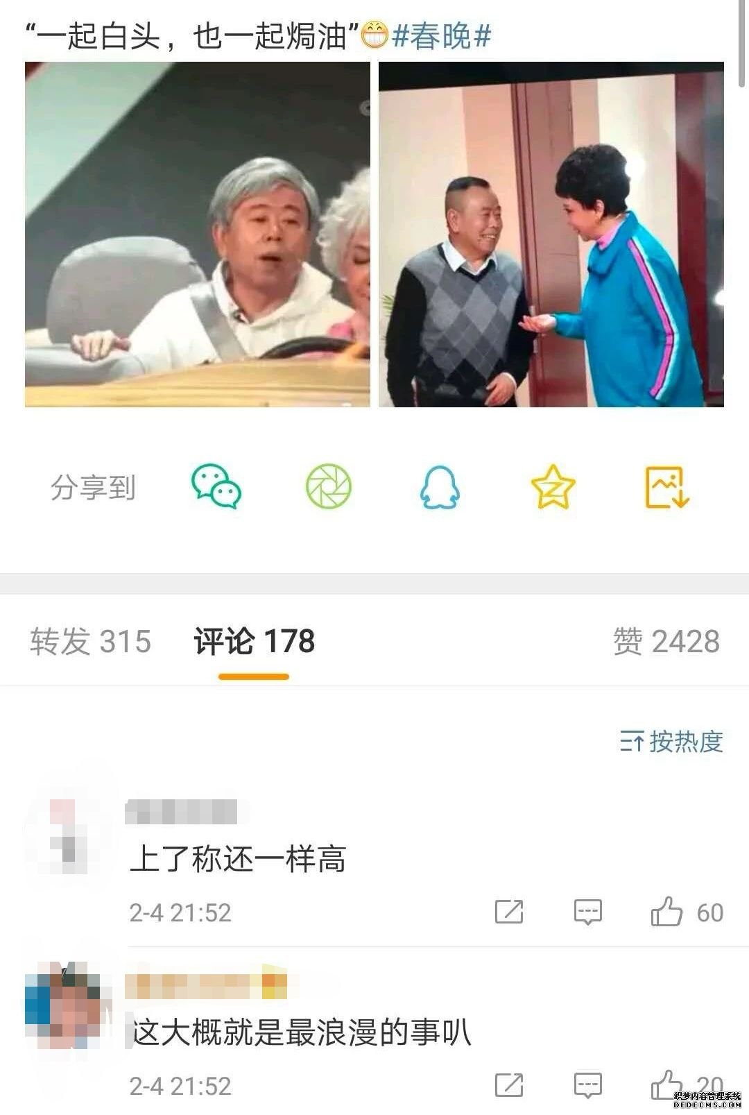 2019春晚十大彩蛋:川航“英雄机长”刘传健现身