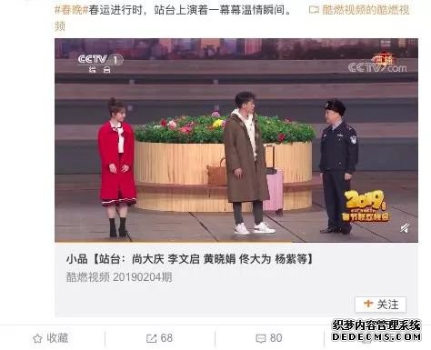 2019春晚十大彩蛋:川航“英雄机长”刘传健现身