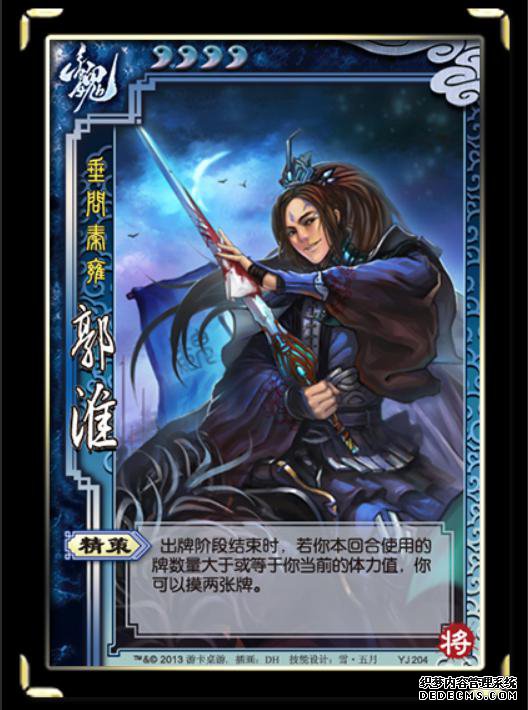 三国杀当前最弱武将郭淮?连华雄都不如,尴尬机制遭玩家嫌弃