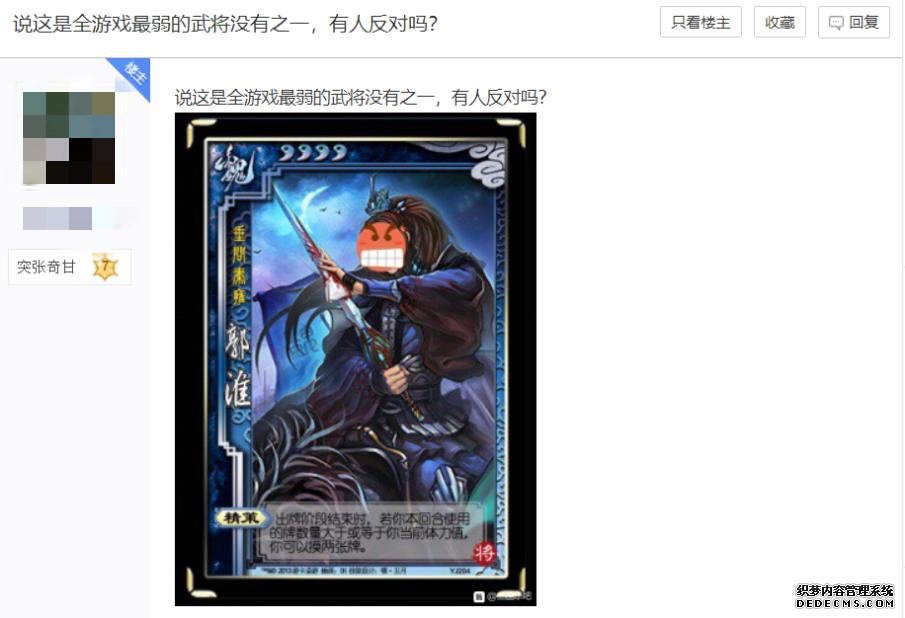 三国杀当前最弱武将郭淮?连华雄都不如,尴尬机制遭玩家嫌弃