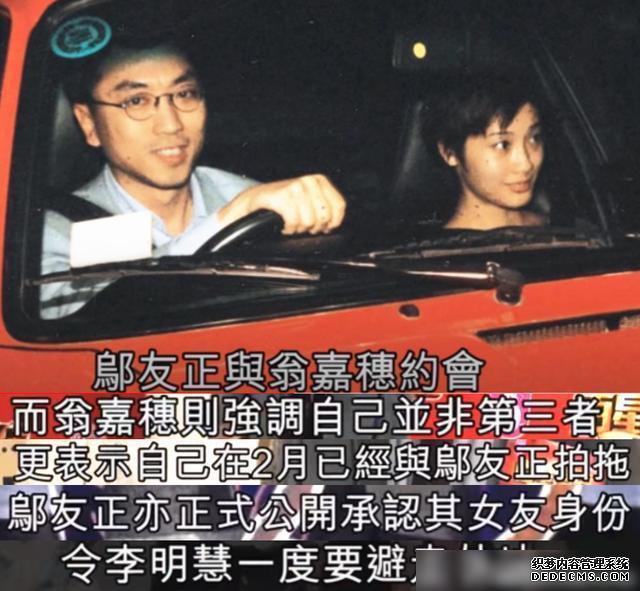 曾打败佘诗曼的翁嘉穗，没因美貌出名，却因“抢夫大战”广为人知