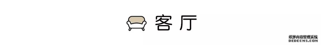 参观100㎡新房，头一次见冰箱放玄关，灰白卧室太好看了
