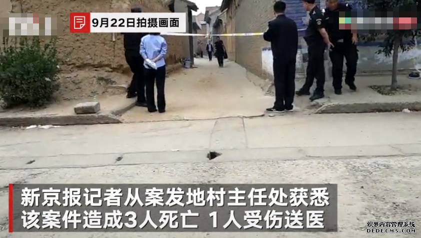 山西新绛3死1伤案嫌疑人指认现场画面曝光 民警荷枪实弹押解