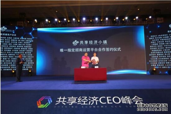 与ofo、小电瓜分万亿产值【共享经济黑科技小镇