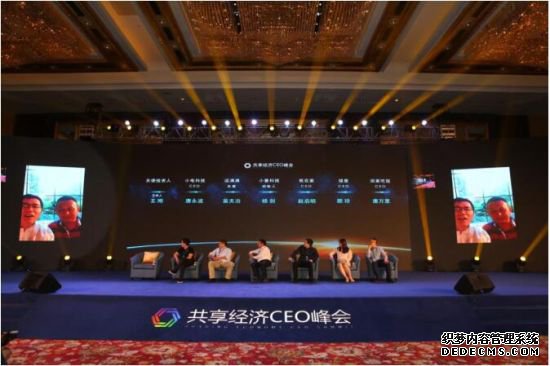 与ofo、小电瓜分万亿产值【共享经济黑科技小镇