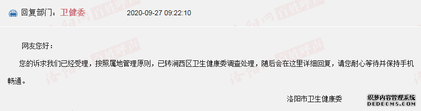 美年大健康体检结果与医院复查结果不符丨百姓
