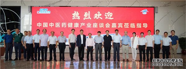 促进中医药传承创新发展 中国中医药健康产业座谈会在医药港成功召开