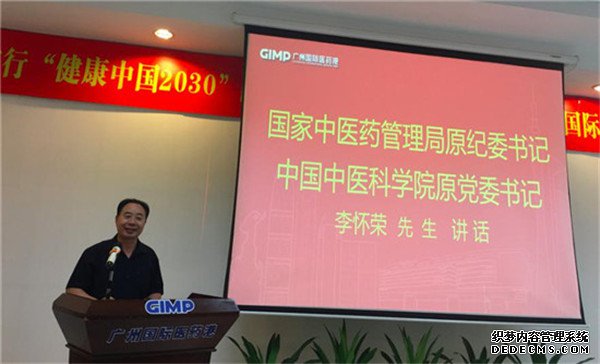 促进中医药传承创新发展 中国中医药健康产业座谈会在医药港成功召开