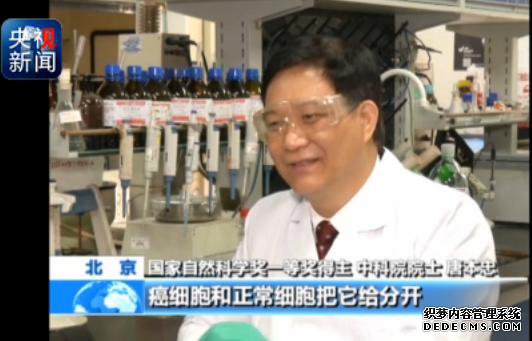 2017国家自然科学奖一等奖丨唐本忠：独辟蹊径